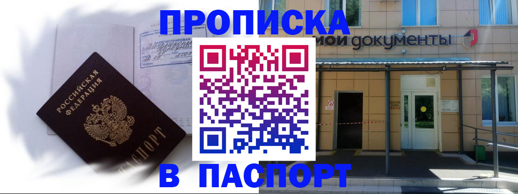 прописка для кредита в Узловой