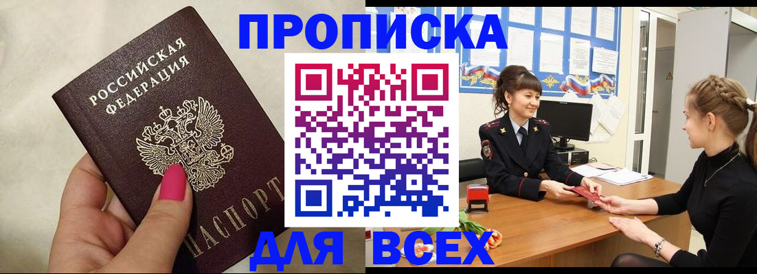 прописка иностранных граждан в Узловой